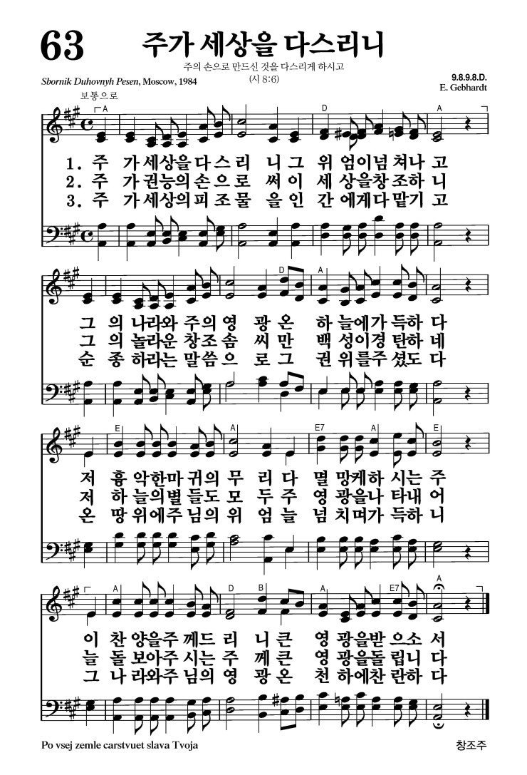 63장 - 주가 세상을 다스리니