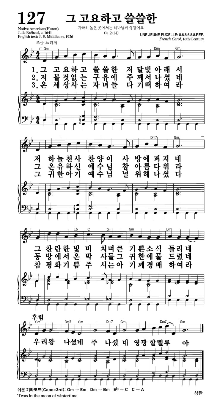 127장 - 그 고요하고 쓸쓸한