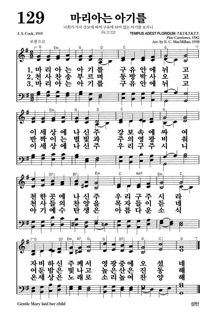 129장 - 마리아는 아기를