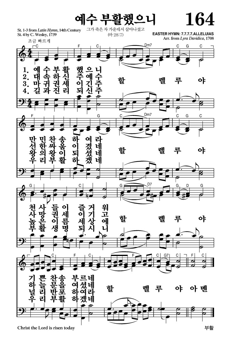 164장 - 예수 부활했으니 (통154)