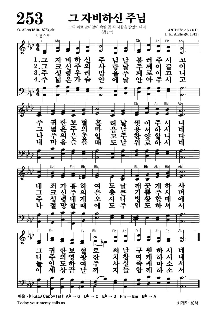 253장 - 그 자비하신 주님