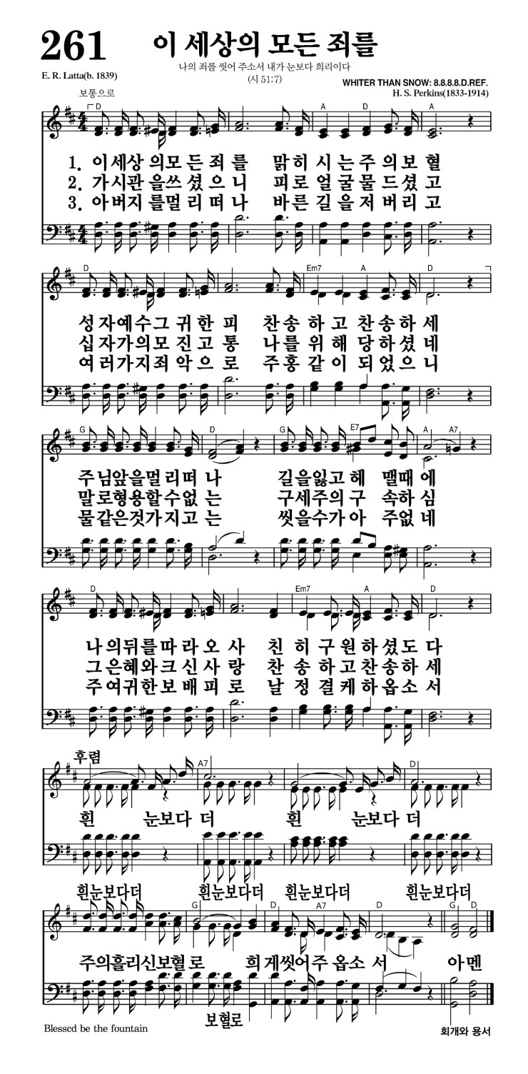 261장 - 이 세상의 모든 죄를 (통195)