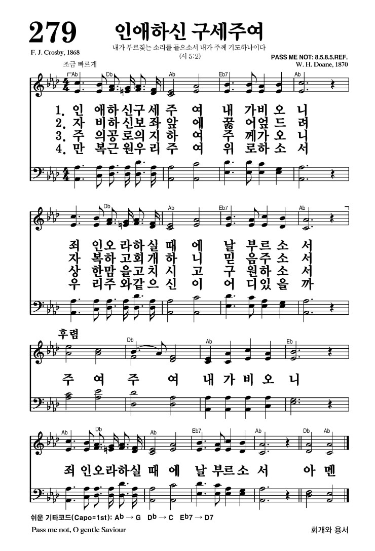 279장 - 인애하신 구세주여 (통337)