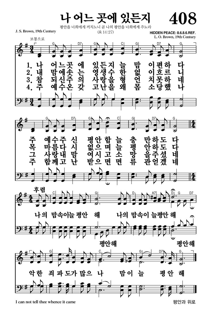 408장 - 나 어느 곳에 있든지 (통466)
