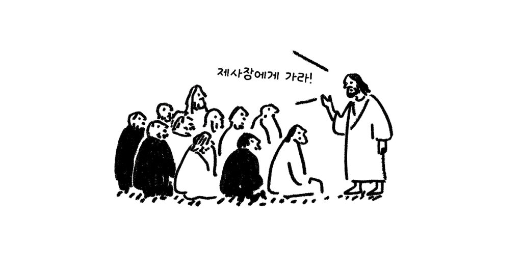 정직을 요구하심