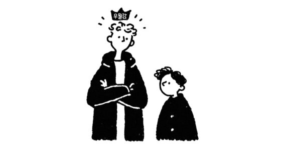 비교의식이라는 다른 복음