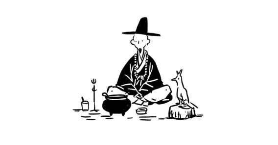 길흉을 말하는 자