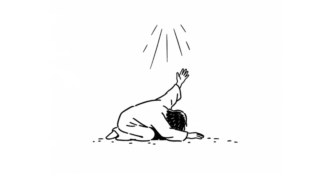 자책과 회개